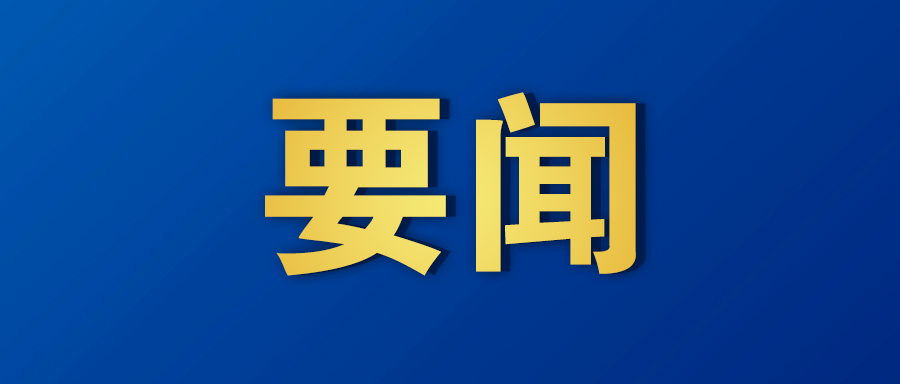 如何推动大规模设备更新和消费品以旧换新？江西方案来了→